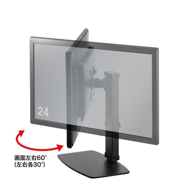 サンワサプライ 卓上モニタースタンド 回転・上下昇降 CR-LAD101BK 1個（ご注文単位1個）【直送品】