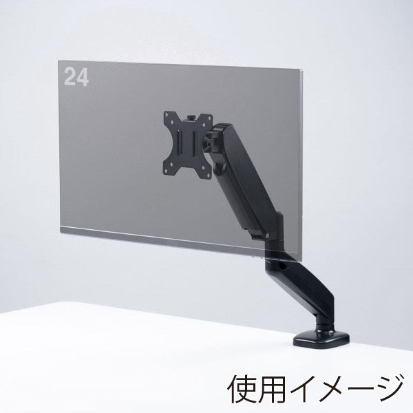 サンワサプライ モニターアーム シングル ガススプリング式 ブラック CR-LAC1405BK 1個（ご注文単位1個）【直送品】