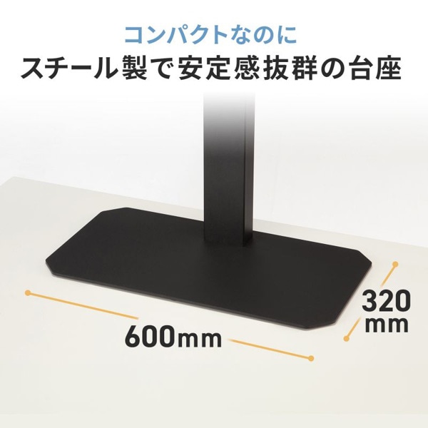 サンワサプライ 42～75型対応卓上ディスプレイスタンド CR-PLD003 1個（ご注文単位1個）【直送品】