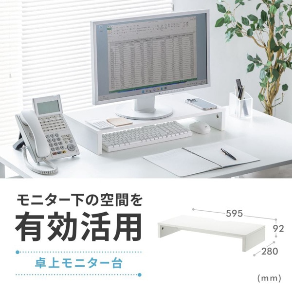 サンワサプライ 卓上モニター台 ホワイト MR-LC103W 1個（ご注文単位1個）【直送品】