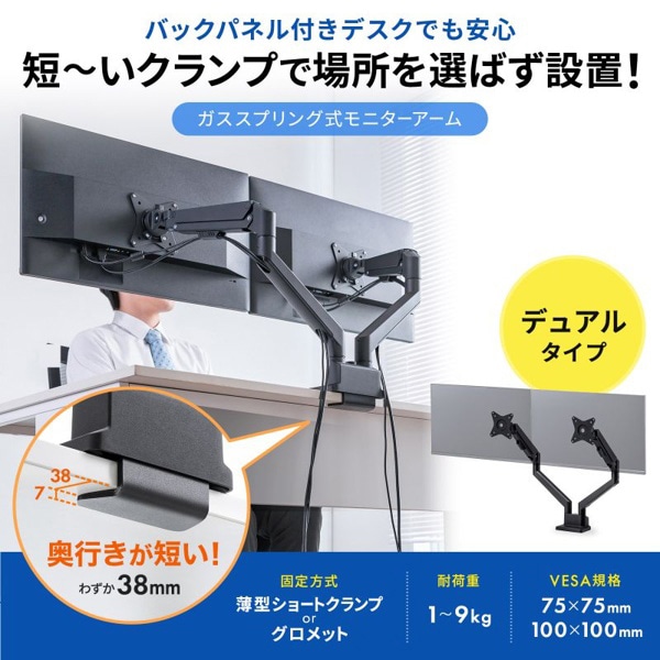 サンワサプライ モニターアーム デュアル ガススプリング式 ブラック CR-LAC2403BK 1個(ご注文単位1個)【直送品】