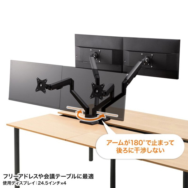 サンワサプライ モニターアーム デュアル ガススプリング式 ブラック CR-LAC2403BK 1個(ご注文単位1個)【直送品】