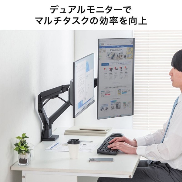 サンワサプライ モニターアーム デュアル ガススプリング式 ブラック CR-LAC2403BK 1個(ご注文単位1個)【直送品】