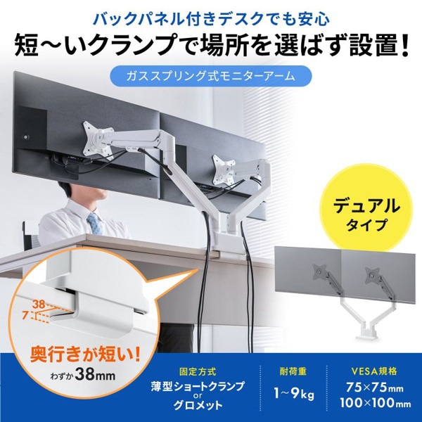 サンワサプライ モニターアーム デュアル ガススプリング式 ホワイト CR-LAC2403W 1個(ご注文単位1個)【直送品】