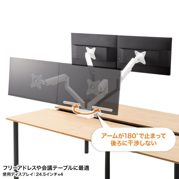 サンワサプライ モニターアーム デュアル ガススプリング式 ホワイト CR-LAC2403W 1個(ご注文単位1個)【直送品】