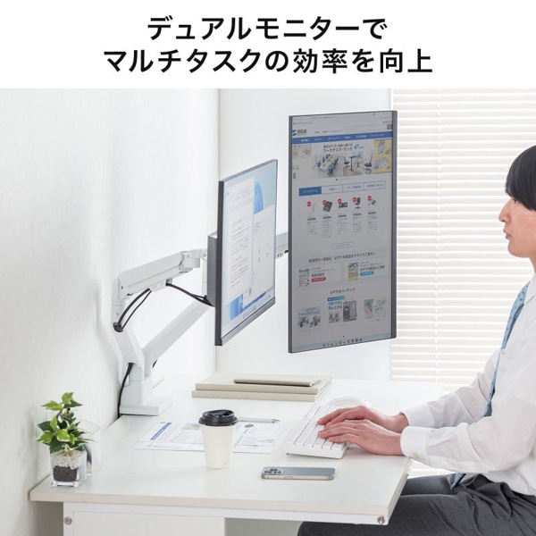 サンワサプライ モニターアーム デュアル ガススプリング式 ホワイト CR-LAC2403W 1個(ご注文単位1個)【直送品】