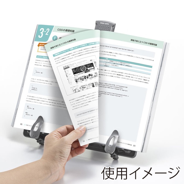 サンワサプライ ブックスタンドデータホルダー ブラック DH-317BK 1個（ご注文単位1個）【直送品】