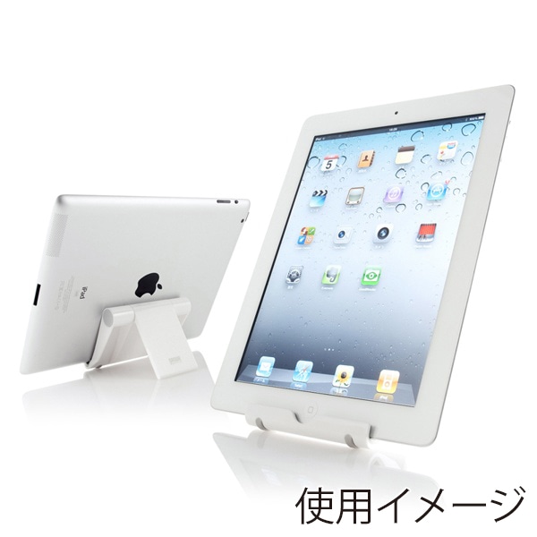 サンワサプライ iPadスタンド ホワイト PDA-STN7W 1個（ご注文単位1個）【直送品】