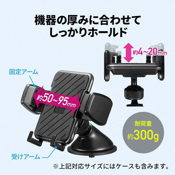 サンワサプライ スマートフォン用車載ホルダー 手帳型ケース対応 CAR-HLD11BK 1個（ご注文単位1個）【直送品】