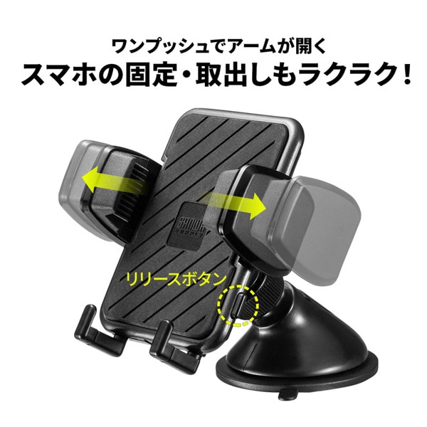 サンワサプライ スマートフォン用車載ホルダー 手帳型ケース対応 CAR-HLD11BK 1個（ご注文単位1個）【直送品】