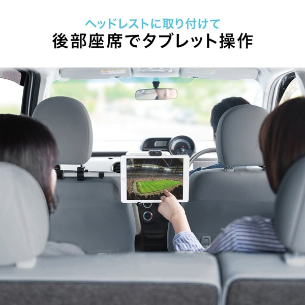 サンワサプライ 後部座席用タブレットホルダー CAR-HLD12BK 1個（ご注文単位1個）【直送品】