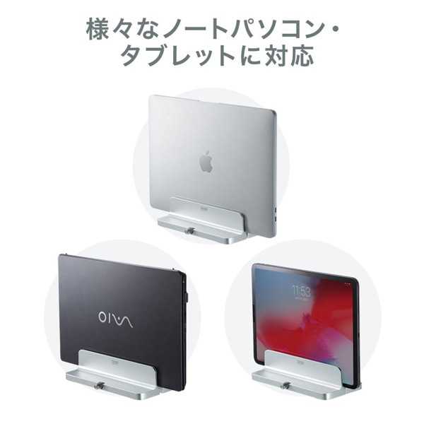 サンワサプライ ノートパソコン用アルミスタンド 縦置きタイプ PDA-STN31S 1個（ご注文単位1個）【直送品】