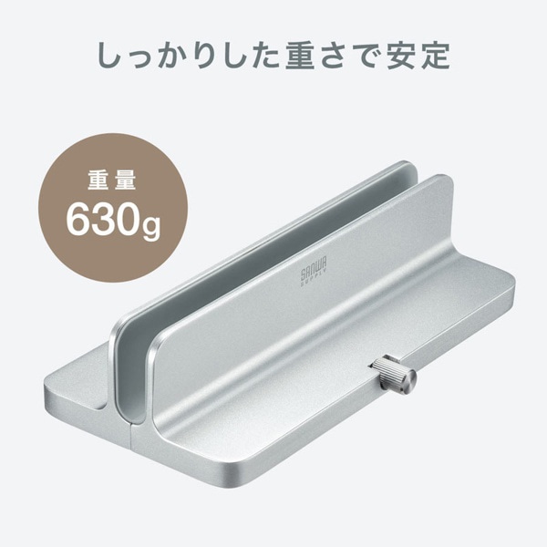 サンワサプライ ノートパソコン用アルミスタンド 縦置きタイプ PDA-STN31S 1個（ご注文単位1個）【直送品】