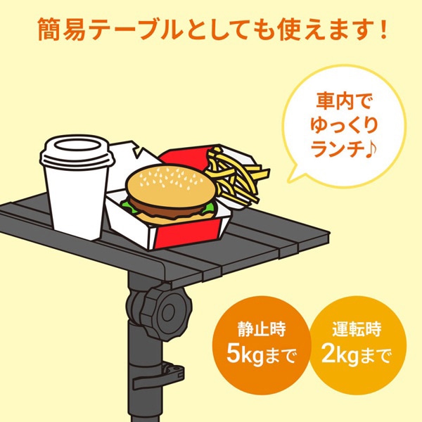 サンワサプライ 車載用ノートパソコン台 CAR-SPHLD1 1個(ご注文単位1個)【直送品】