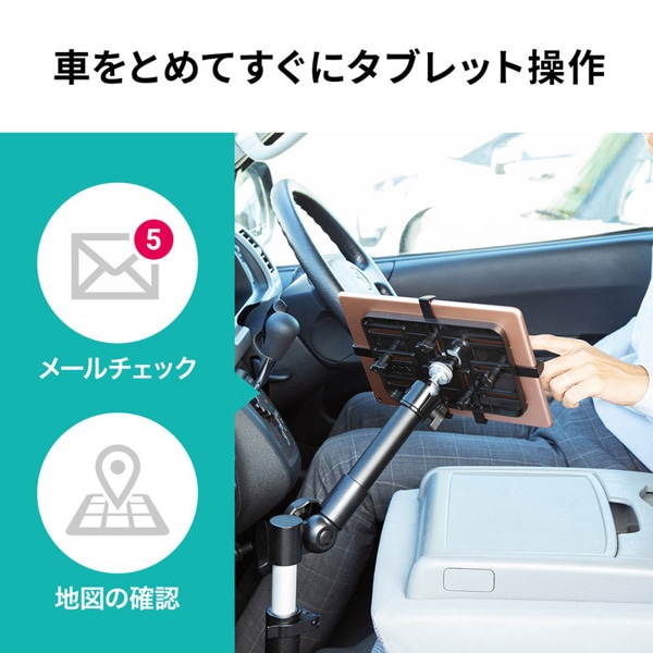 サンワサプライ 車載用タブレットスタンド CAR-SPHLD2 1個（ご注文単位1個）【直送品】