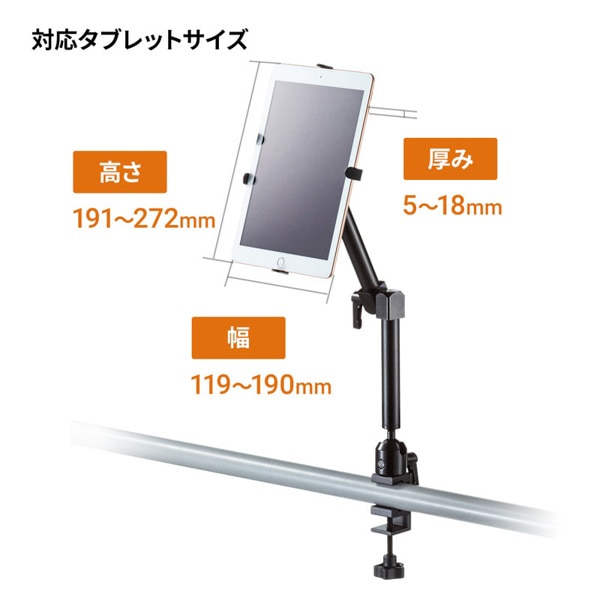 サンワサプライ 支柱取り付け用タブレットホルダー 3関節 CAR-SPHLD5 1個（ご注文単位1個）【直送品】