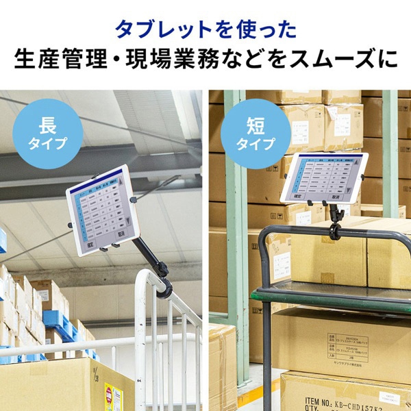 サンワサプライ カート用タブレットホルダー CAR-SPHLD7 1個（ご注文単位1個）【直送品】