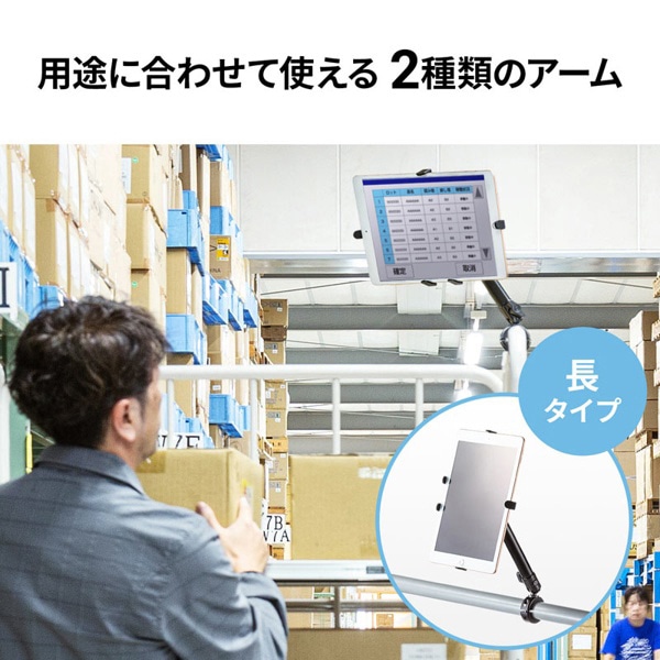 サンワサプライ カート用タブレットホルダー CAR-SPHLD7 1個（ご注文単位1個）【直送品】