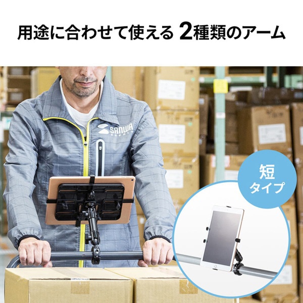 サンワサプライ カート用タブレットホルダー CAR-SPHLD7 1個（ご注文単位1個）【直送品】