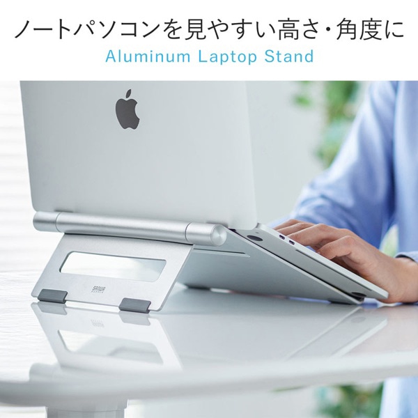 サンワサプライ ノートパソコン用アルミスタンド 平置きタイプ PDA-STN34S 1個(ご注文単位1個)【直送品】