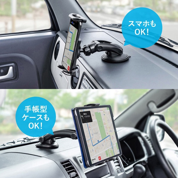 サンワサプライ 車載用タブレットホルダー 吸盤式 CAR-HLD13BK 1個（ご注文単位1個）【直送品】