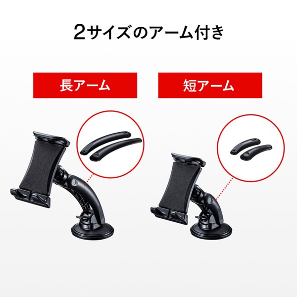 サンワサプライ 車載用タブレットホルダー 吸盤式 CAR-HLD13BK 1個（ご注文単位1個）【直送品】