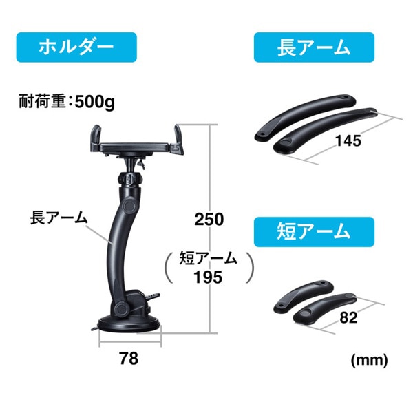 サンワサプライ 車載用タブレットホルダー 吸盤式 CAR-HLD13BK 1個（ご注文単位1個）【直送品】