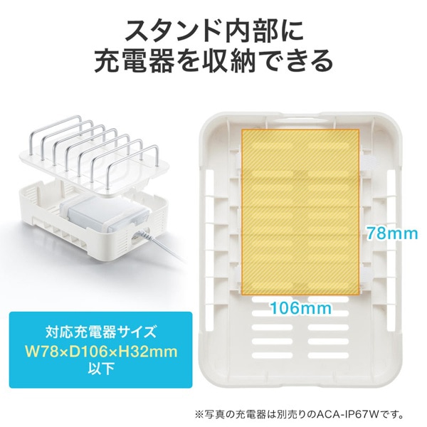 サンワサプライ タブレット・スマートフォン用スタンド 充電器収納タイプ PDA-STN21WN2 1個(ご注文単位1個)【直送品】