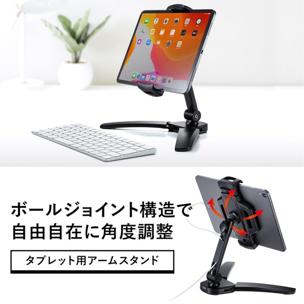 サンワサプライ タブレット用アームスタンド PDA-STN37BK 1個（ご注文単位1個）【直送品】