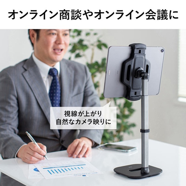 サンワサプライ タブレット用伸縮アームスタンド 高さ調節タイプ PDA-STN39BK 1個（ご注文単位1個）【直送品】