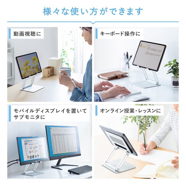 サンワサプライ タブレット用アルミスタンド 角度・高さ調整タイプ PDA-STN49S 1個（ご注文単位1個）【直送品】