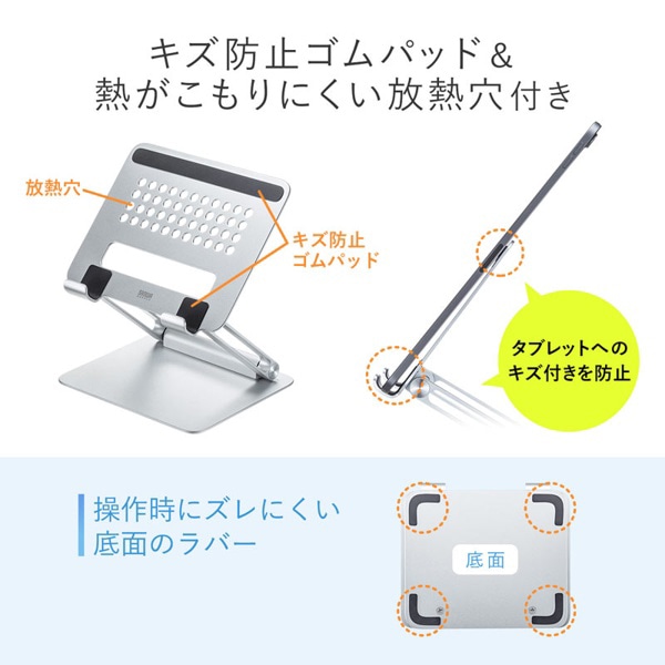 サンワサプライ タブレット用アルミスタンド 角度・高さ調整タイプ PDA-STN49S 1個（ご注文単位1個）【直送品】