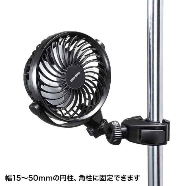 サンワサプライ 小型クランプ扇風機 充電式 VEH-FAN1 1個(ご注文単位1個)【直送品】