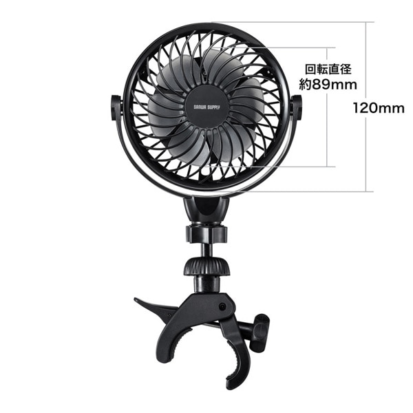 サンワサプライ 小型クランプ扇風機 充電式 VEH-FAN1 1個(ご注文単位1個)【直送品】
