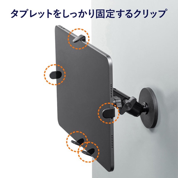 サンワサプライ マグネット取付け式タブレットホルダー 短アーム VEH-TBMG1 1個(ご注文単位1個)【直送品】