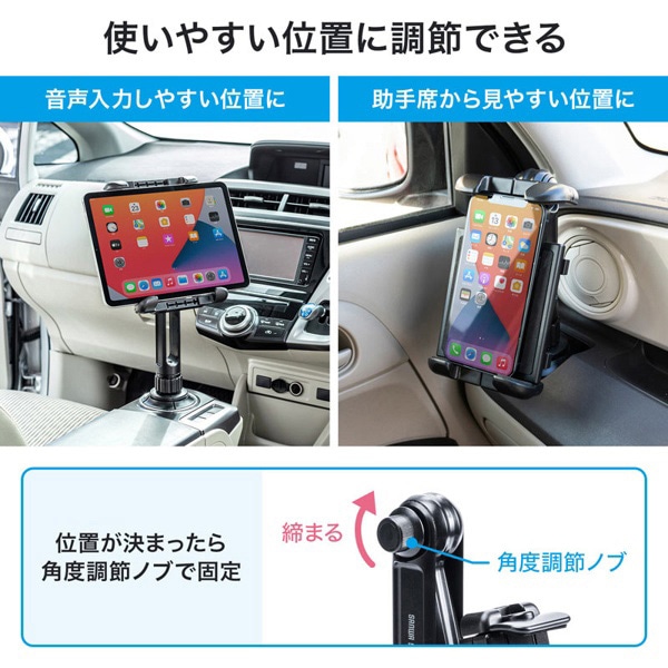 サンワサプライ 車載用タブレットホルダー ドリンクホルダー固定式 CAR-HLD14BK 1個（ご注文単位1個）【直送品】