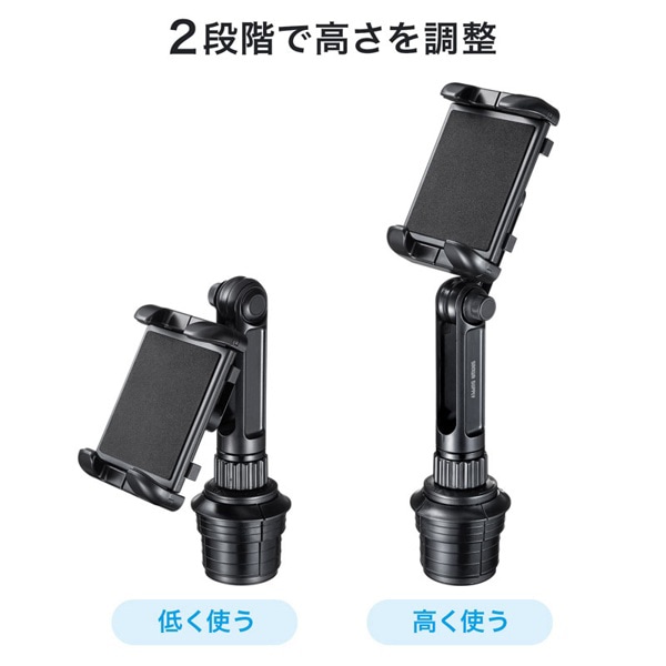 サンワサプライ 車載用タブレットホルダー ドリンクホルダー固定式 CAR-HLD14BK 1個（ご注文単位1個）【直送品】