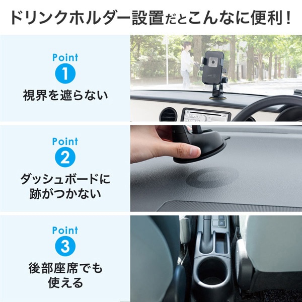 サンワサプライ 車載用タブレットホルダー ドリンクホルダー固定式 CAR-HLD14BK 1個（ご注文単位1個）【直送品】