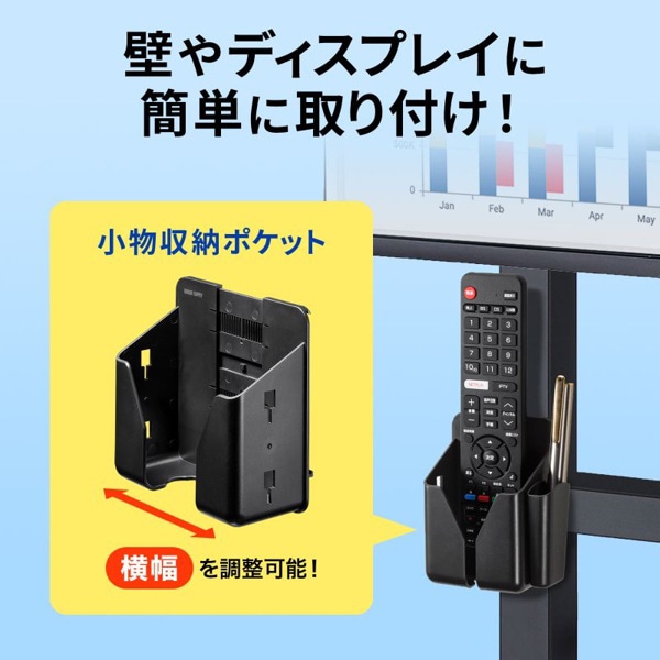 サンワサプライ 小物収納ポケット 左右幅調整機能付き PDA-STN56 1個（ご注文単位1個）【直送品】