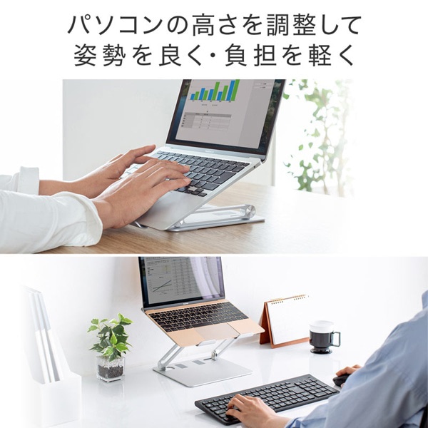 サンワサプライ ノートパソコン用アルミスタンド 角度・高さ調整 PDA-STN58S 1個（ご注文単位1個）【直送品】