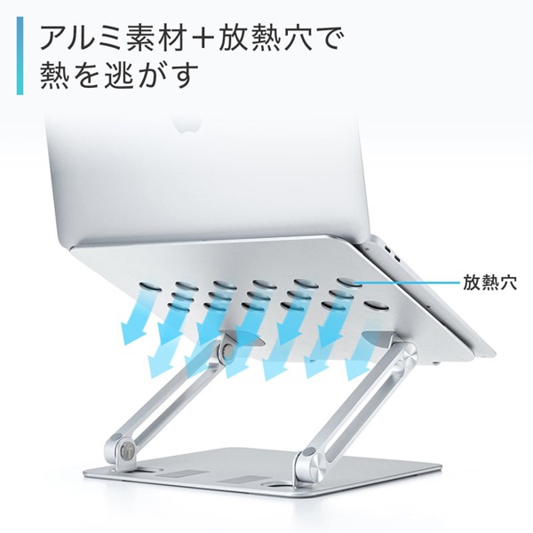 サンワサプライ ノートパソコン用アルミスタンド 角度・高さ調整 PDA-STN58S 1個（ご注文単位1個）【直送品】