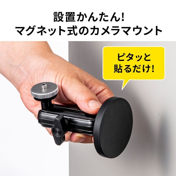 サンワサプライ マグネット取付け式 カメラマウント 短アーム VEH-CMMG1 1個（ご注文単位1個）【直送品】