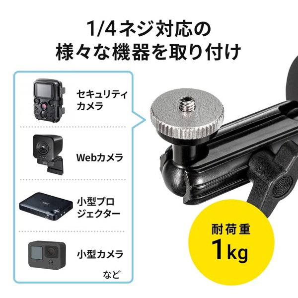 サンワサプライ マグネット取付け式 カメラマウント 短アーム VEH-CMMG1 1個（ご注文単位1個）【直送品】
