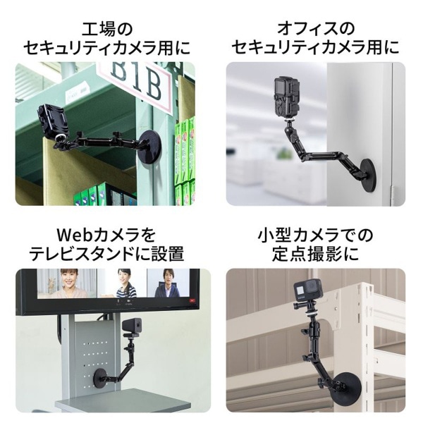 サンワサプライ マグネット取付け式 カメラマウント 長アーム VEH-CMMG2 1個（ご注文単位1個）【直送品】