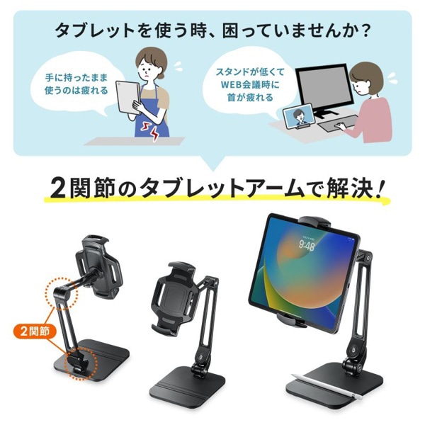 サンワサプライ タブレット用アームスタンド ペントレー付き PDA-STN67BK 1個（ご注文単位1個）【直送品】