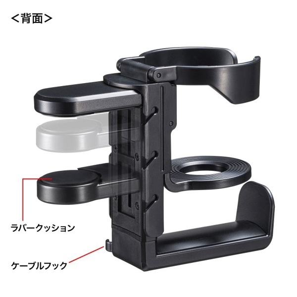 サンワサプライ ドリンクホルダー付ヘッドホンフック PDA-STN71BK 1個（ご注文単位1個）【直送品】