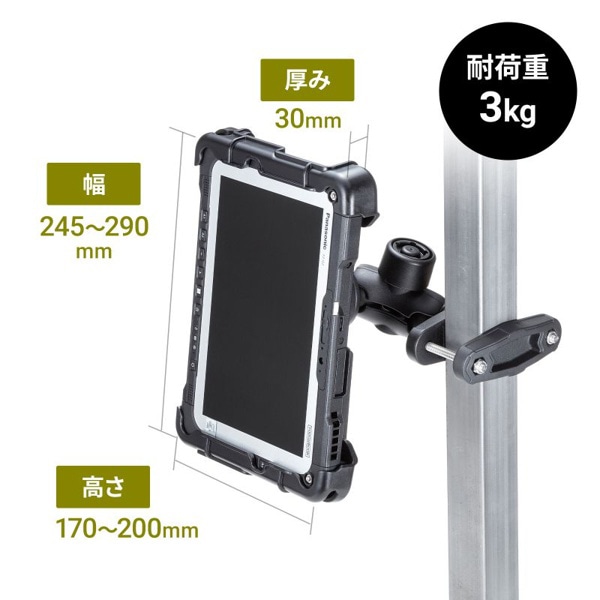 サンワサプライ 産業用タブレットホルダー VEH-TBHLD1 1個（ご注文単位1個）【直送品】