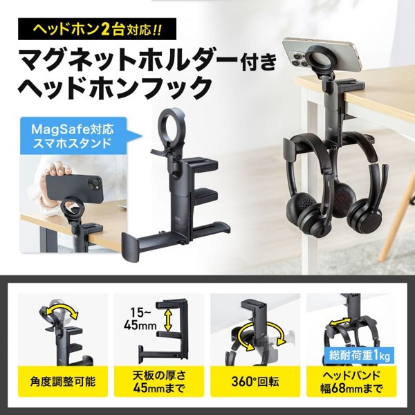 サンワサプライ マグネットホルダー付きヘッドホンフック PDA-STN75BK 1個（ご注文単位1個）【直送品】