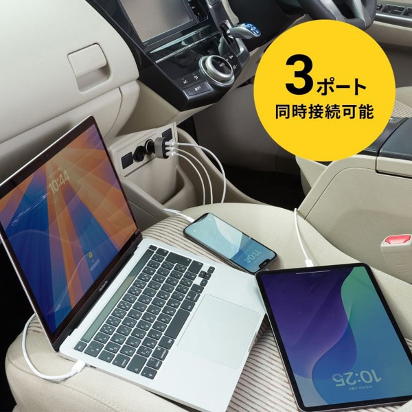 サンワサプライ カーチャージャー 3ポート USB PowerDelivery対応 CAR-CHR83CPD 1個（ご注文単位1個）【直送品】
