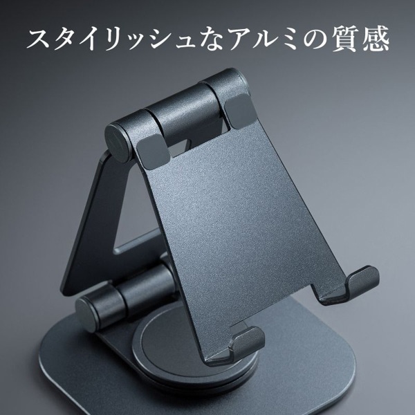 サンワサプライ スマートフォンスタンド 回転式・アルミ素材 PDA-STN79GY 1個（ご注文単位1個）【直送品】